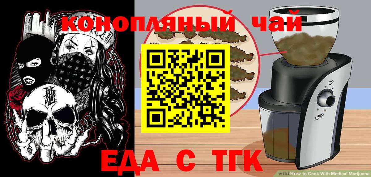 Владимир  Еда ТГК конопля  Вход с VPN 