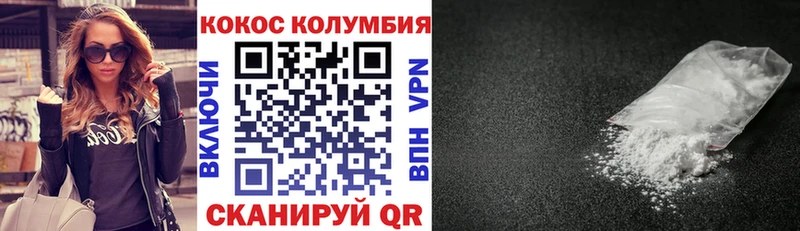Cocaine Колумбийский  купить   Владимир 