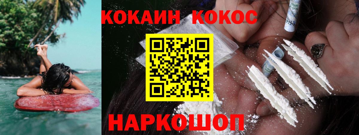 КОКАИН  Вход с VPN  Cocaine Fish Scale  Владимир  КОКАИН Эквадор 