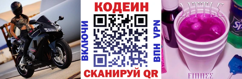 блэк спрут   Владимир  Кодеин напиток Lean (лин) 