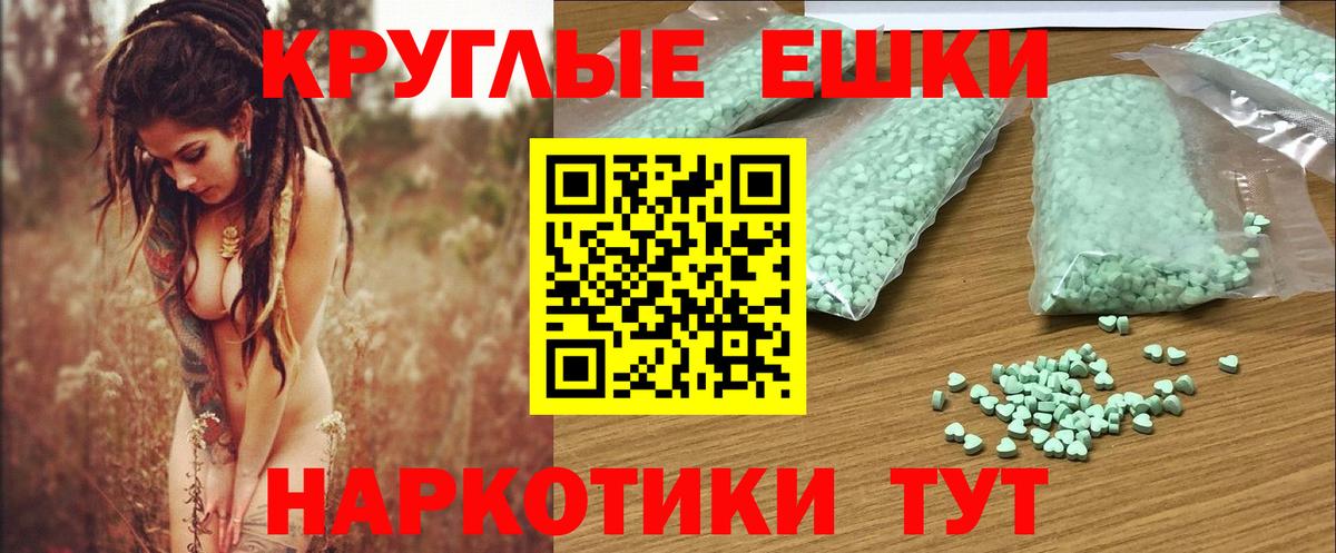 Ecstasy  Экстази MDMA  Ecstasy Punisher  Вход с VPN  Владимир 