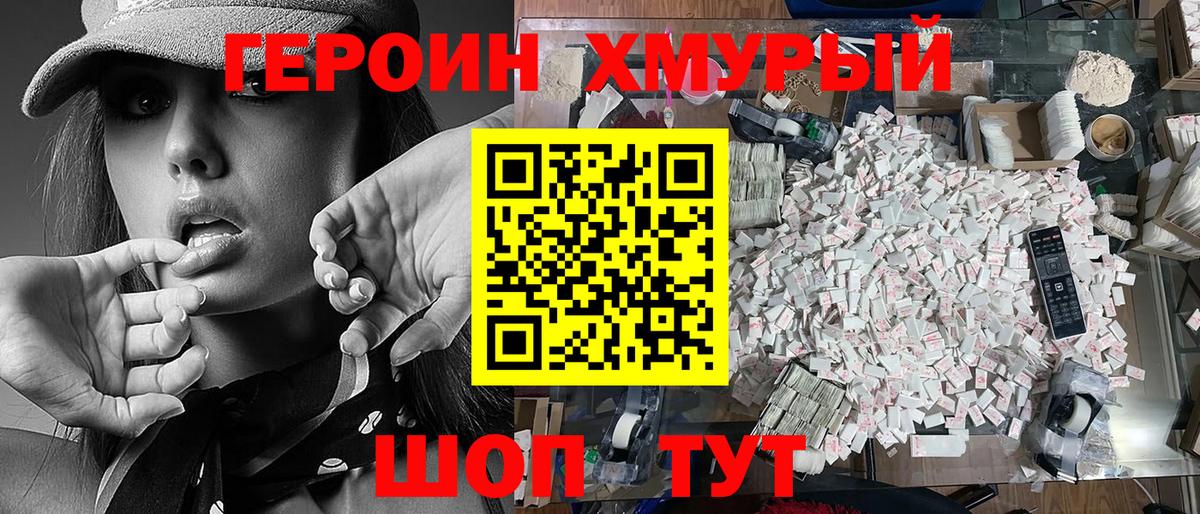 Владимир  Героин Heroin  Героин  Вход с VPN 