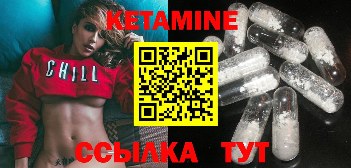 КЕТАМИН VHQ  КЕТАМИН VHQ  Владимир  Вход с VPN 