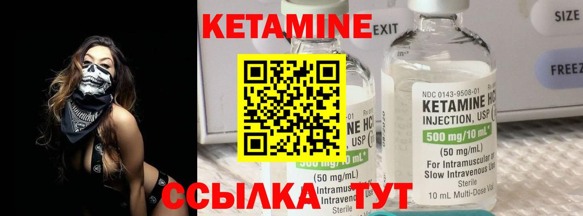 Кетамин VHQ Владимир
