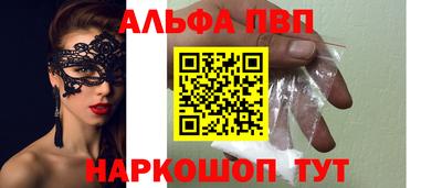 ALPHA-PVP Сосновоборск