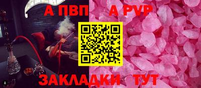 ALPHA-PVP Сосновоборск