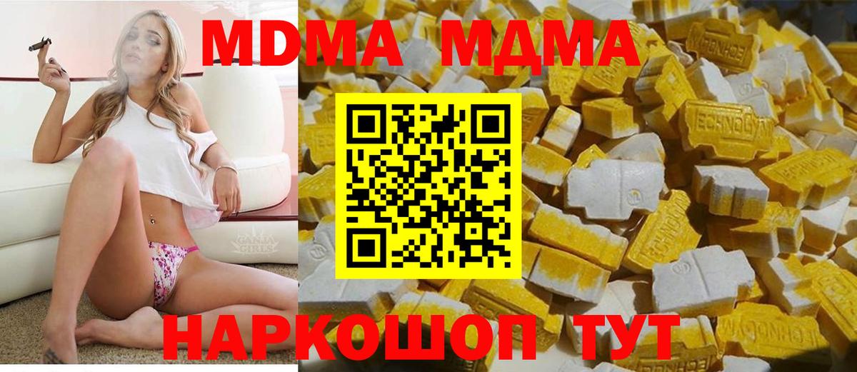 MDMA Molly  MDMA Molly  Вход с VPN  Владимир 