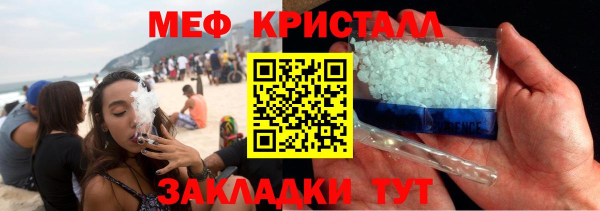 МЕФ  Мефедрон mephedrone  Вход с VPN  Меф  Владимир 