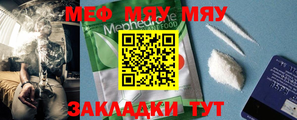 МЕФ мука Владимир