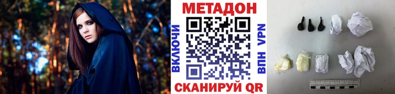МЕТАДОН кристалл  Владимир 