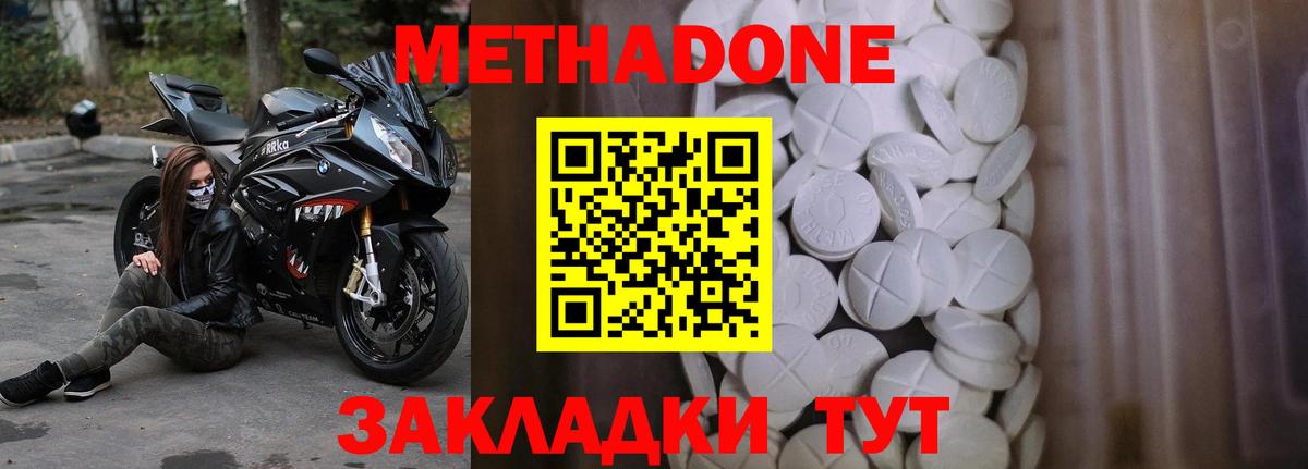 МЕТАДОН белоснежный Владимир