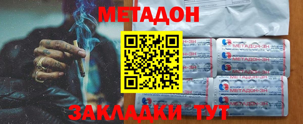 МЕТАДОН мёд  Вход с VPN  Владимир  blacksprut как войти  МЕТАДОН мёд 