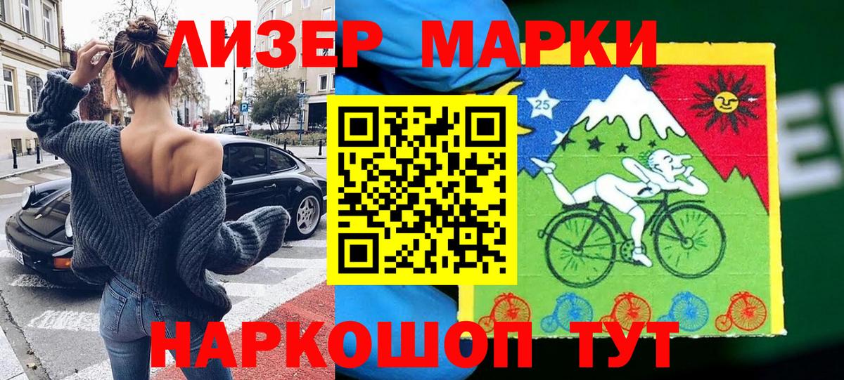 Марки NBOMe 1,5мг  сколько стоит  Марки 25I-NBOMe  Вход с VPN  Владимир  Марки NBOMe 1,5мг 