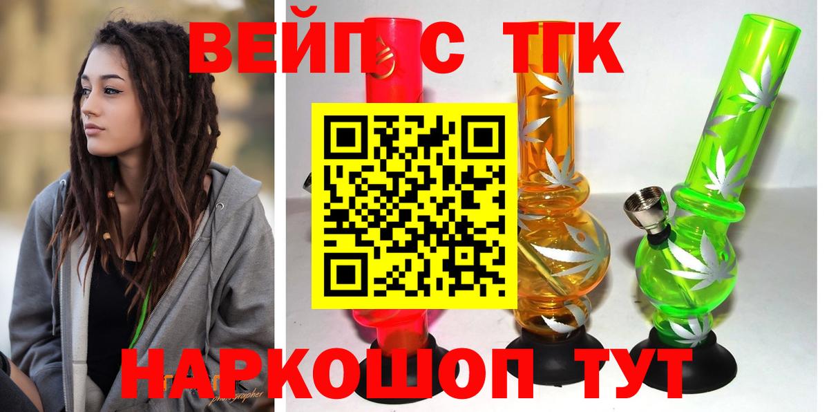 ТГК гашишное масло  Вход с VPN  Владимир  наркошоп  ТГК THC oil 